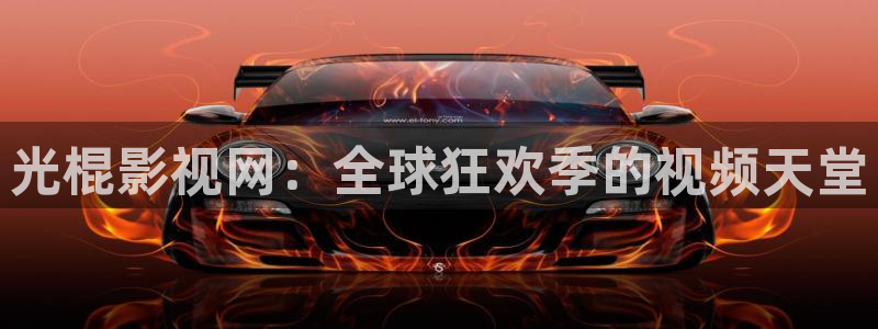 欧美理论看片